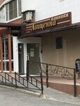 Avicenna (Dvinskaya Street, 13А), medical center, clinic