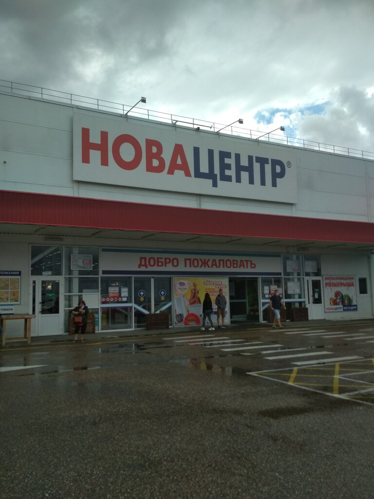 Магазин Новоцентр В Севастополе