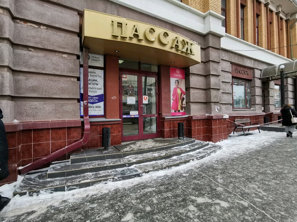 Торговый центр Пассаж на Литвинова, Иркутск, фото