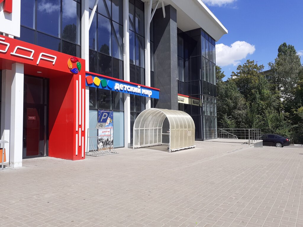 Тц времена года белгород