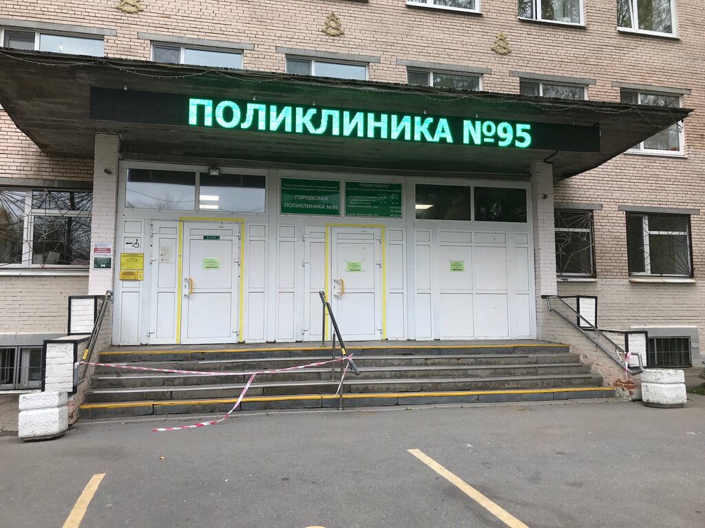 Городская поликлиника № 95, поликлиника для взрослых, ул