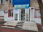 Клюет (Geroev Stalingrada Avenue, 2), fishing gear and supplies