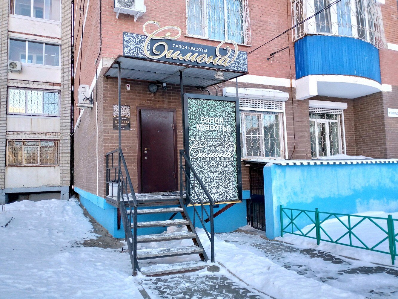 Симона