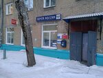 Отделение почтовой связи № 454106 (Титановая ул., 1, Челябинск), почтовое отделение в Челябинске