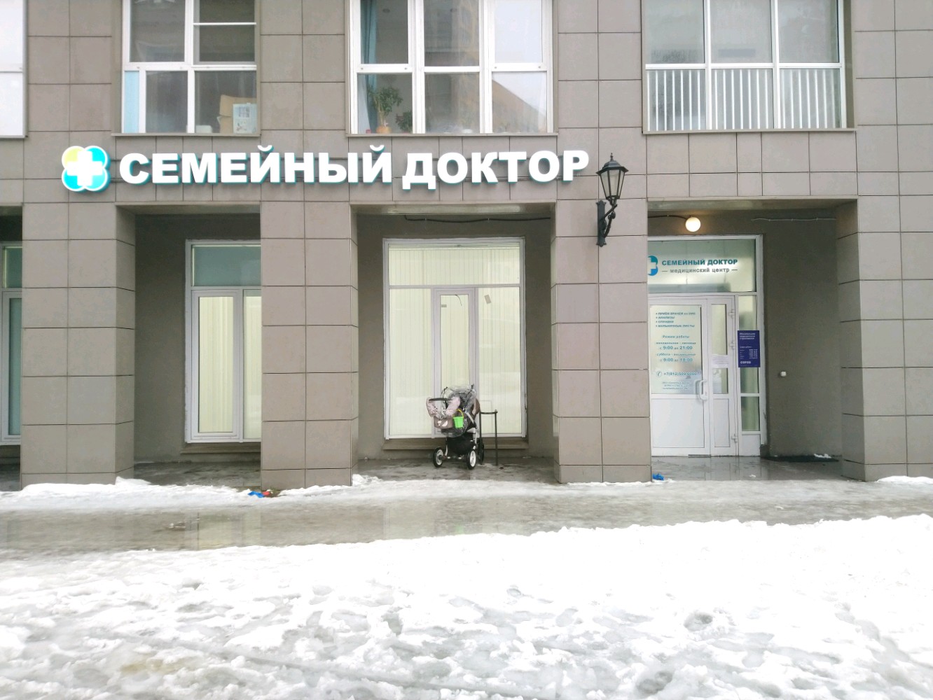 Семейная клиника врачи фото Panorama: Семейный Доктор, medical center, clinic, Kudrovo, Stolichnaya Street, 