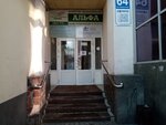 Знание (Sovetskaya Street, 64с1), business consulting