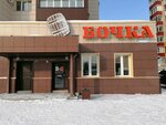 Бочка (Malahova Street, 164) ، المشروبات الكحولية