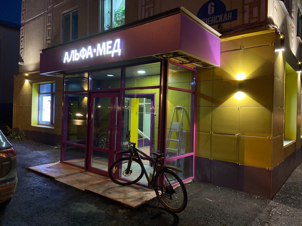 АльфаМед, pharmacy, Astana, Beıbitshilik kóshesi, 32 - Yandex Maps