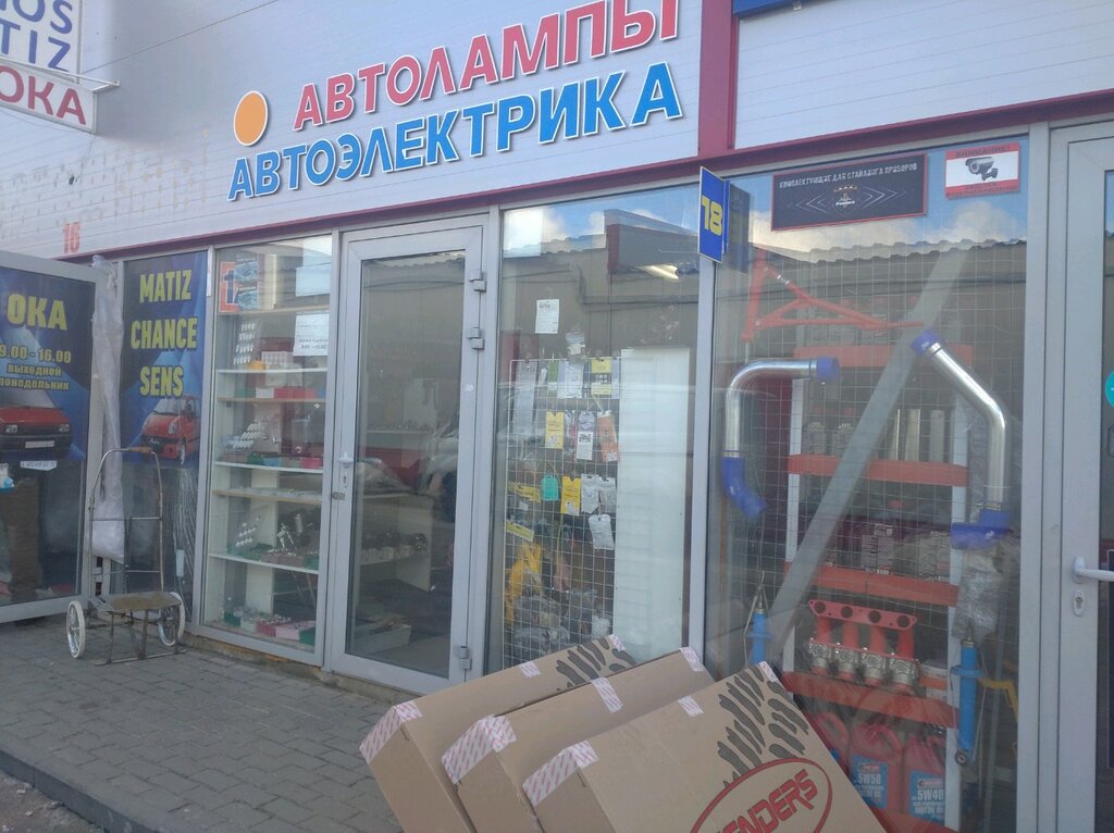 Auto light Автолампы, Voronezh, photo