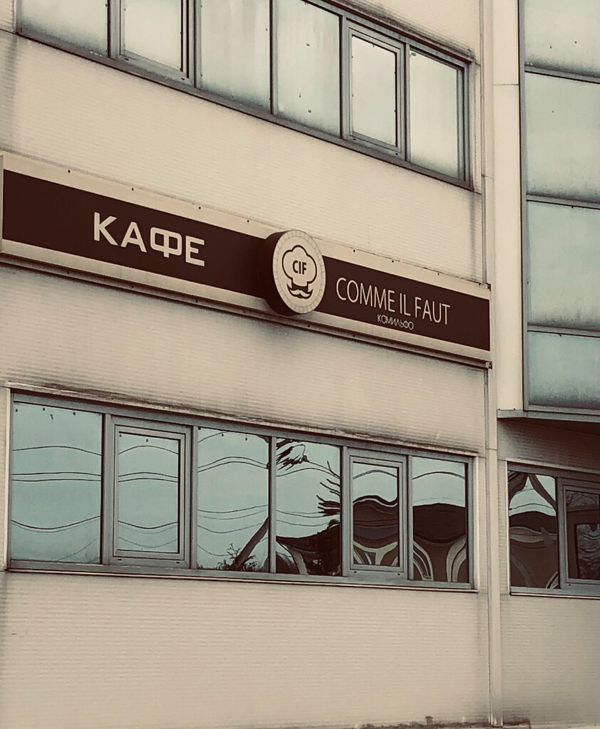 Кафе комильфо