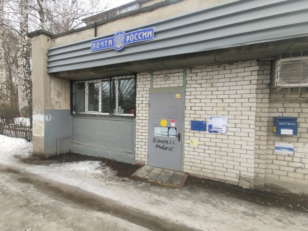 Почтовое отделение Отделение почтовой связи № 390043, Рязань, фото