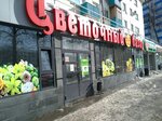 Цветочный базар (Oktyabrya Avenue, 130), flower shop