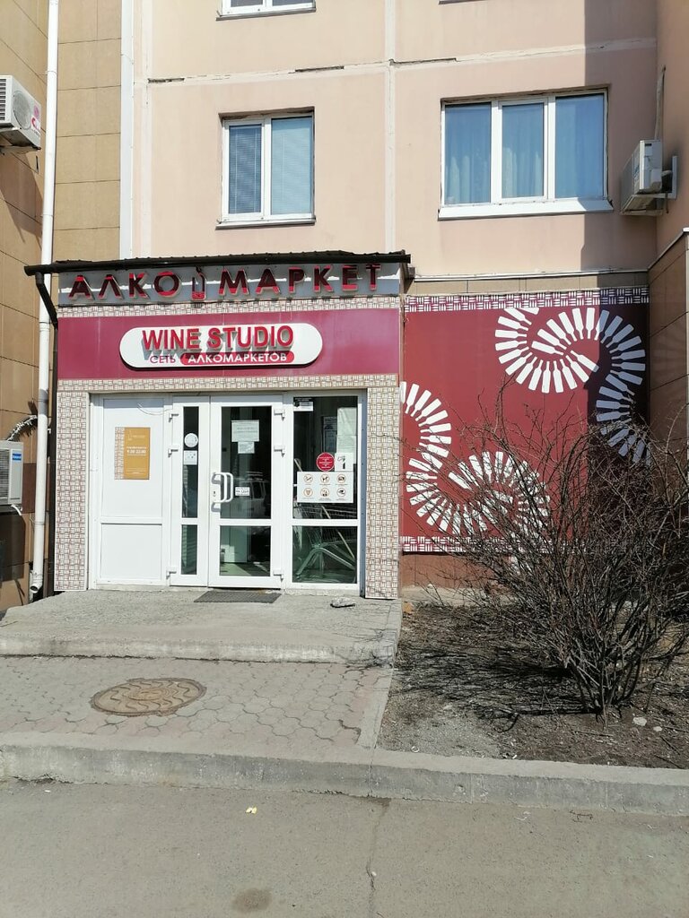 Wine Studio, алкогольные напитки, ул. Лазо, 5А, Артём - Яндекс Карты