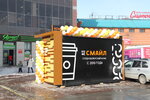 Coffee Smile (улица Малахова, 86Д), coffee to go