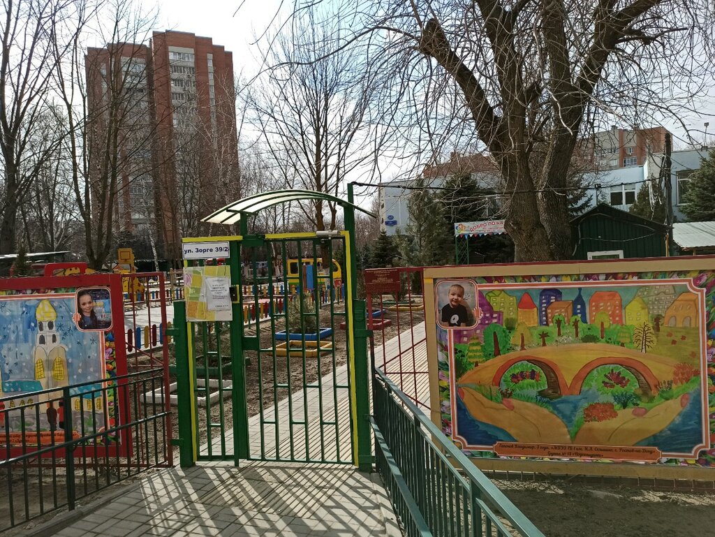 مركز الرعاية النهارية، رياض الأطفال Kindergarten № 220 ، روستوف نا دونو، صورة