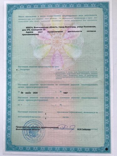 Услуги