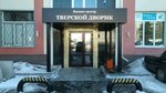 Тверской Дворик на Спортивном (Sportivniy Lane, 1Ак1), business center