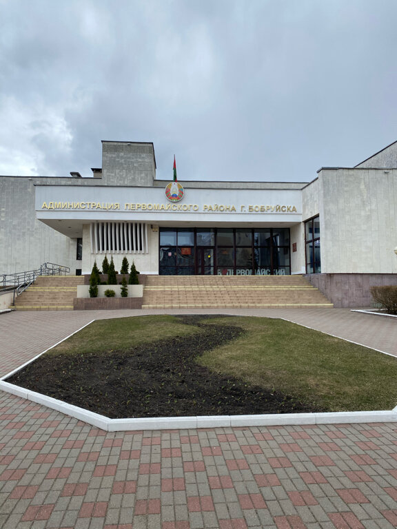 Administration Administratsiya Pervomayskogo rayona Bobruyska, Bobruisk, photo