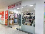 Fashion. Lingerie store (Nartova Street, 2), lingerie and swimwear shop