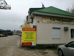 Muravey (Proizvodstvennaya ulitsa, 2), building materials wholesale