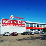 Гранд (prospekt Pobedy, 1/21А), clothing store