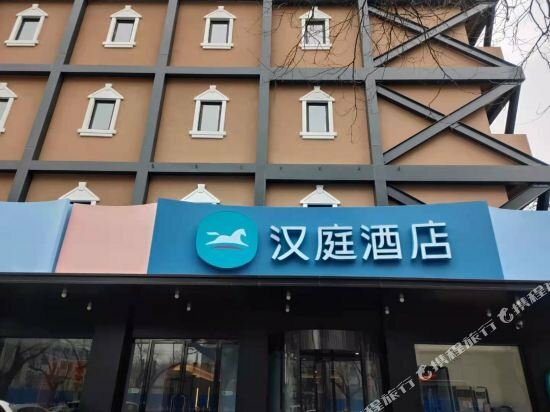 Гостиница Hanting Seasons Hotel в Пекине