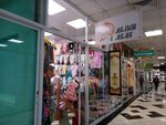 Magazin Malysh i mama (Ostryakova Street, 13), maternity store
