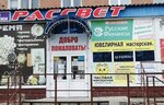 Ремонт часов (Volgogradskaya ulitsa, 9), clock and watch repair