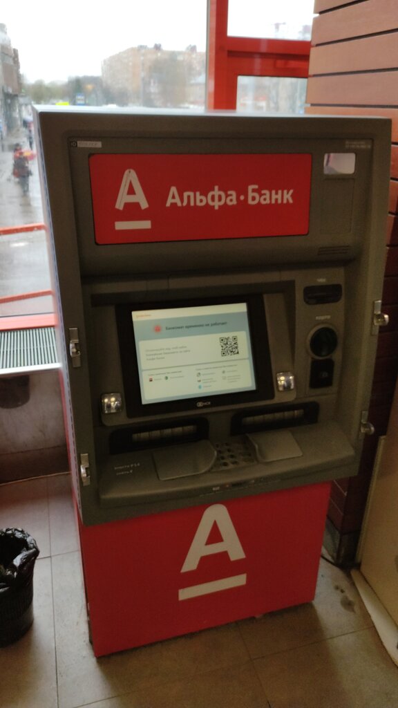 ATM Alfa-Bank, Lobnja, photo