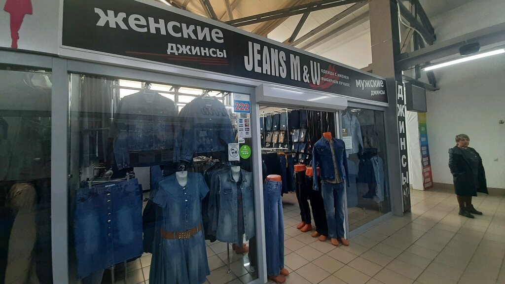 Магазин джинсы в томске Лечение пародонтоза Томск Бакунина