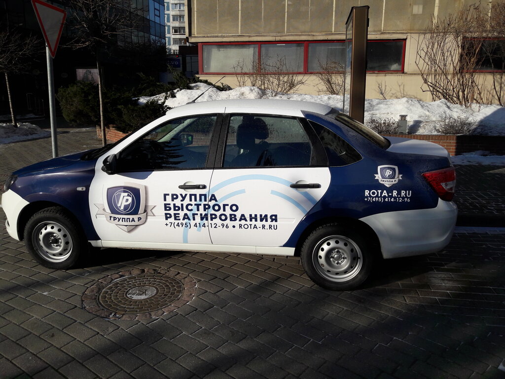 Security company ГБР Группа Р, Moscow and Moscow Oblast, photo