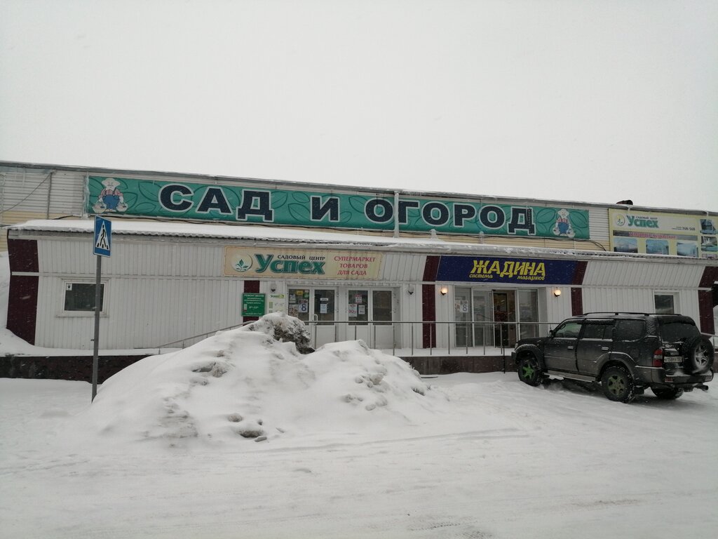 Кемерово Магазин Успех На Кузнецком