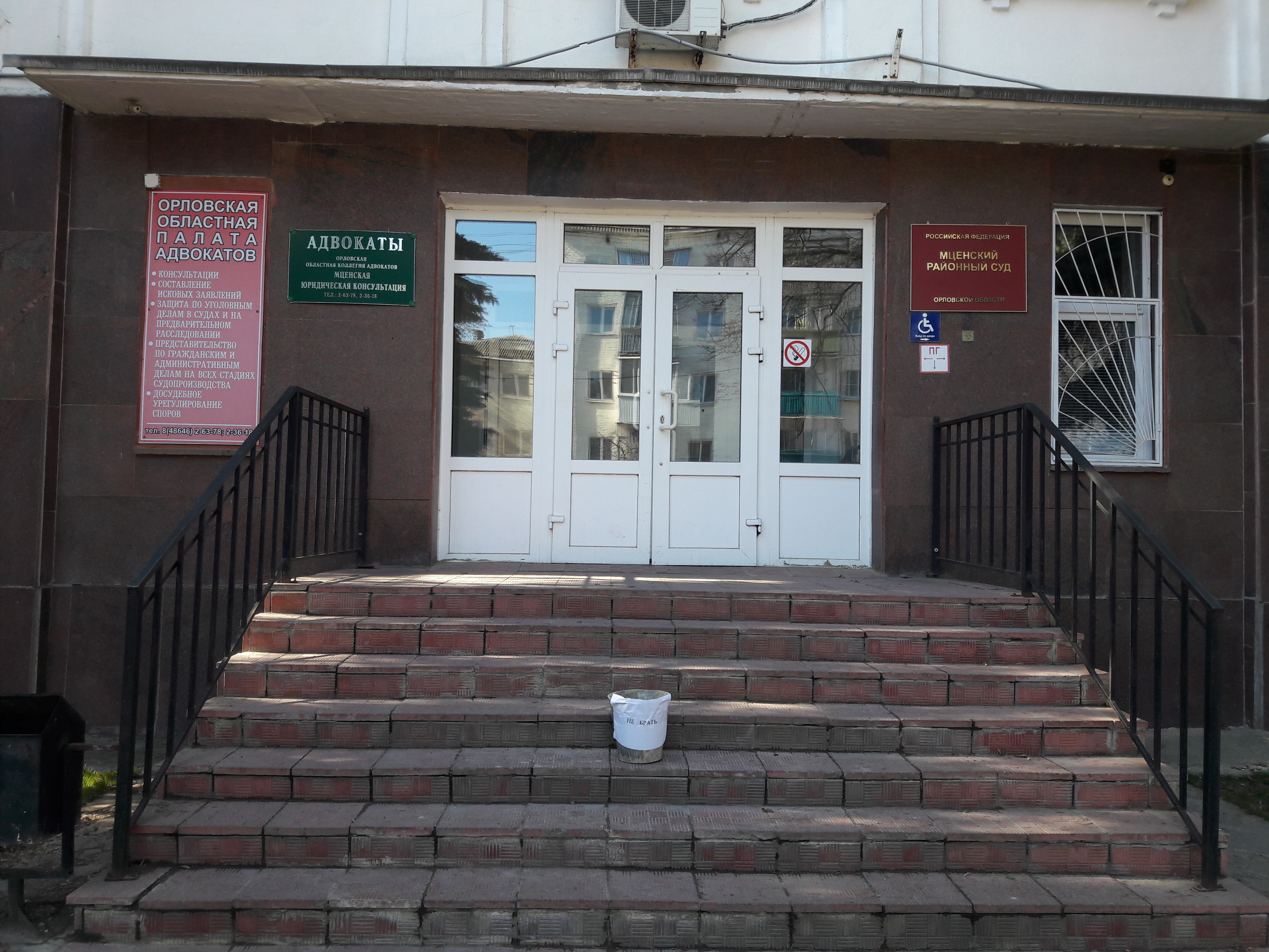 Орловский росп ул гагарина 60 фото