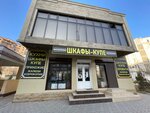 Moderno (улица Ленина, 52), closets