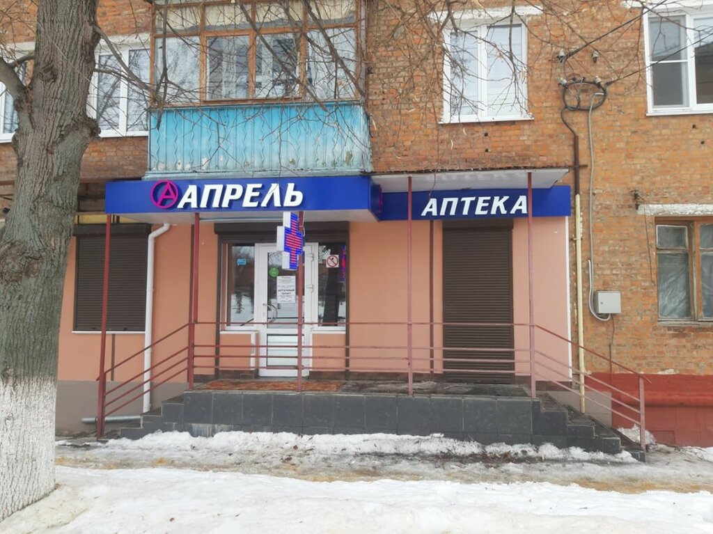 Аптека Апрель, Богородицк, фото