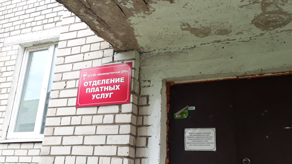 Departamento del hospital Отделение платных услуг, , foto