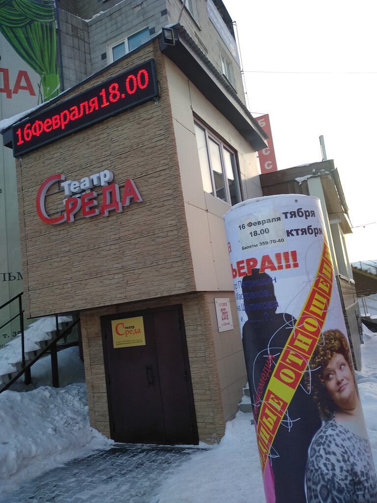 Среда ул бориса богаткова 266а фото