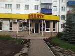 Дочки и Сыночки (prospekt Lenina, 6А) ، متجر ملابس أطفال