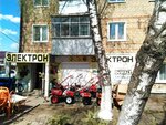 Электрон (ulitsa Mayakovskogo, 97) ، أدوات تعمل بالطاقة الكهربائية والغاز