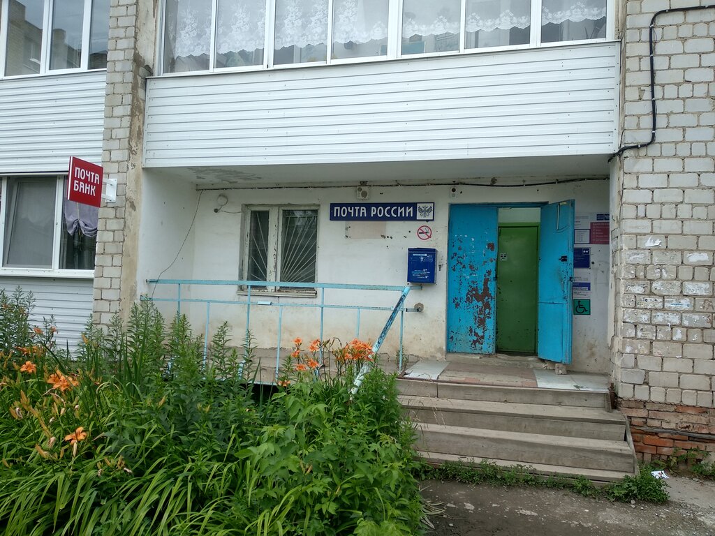 Почтовое отделение Отделение почтовой связи № 617473, Кунгур, фото