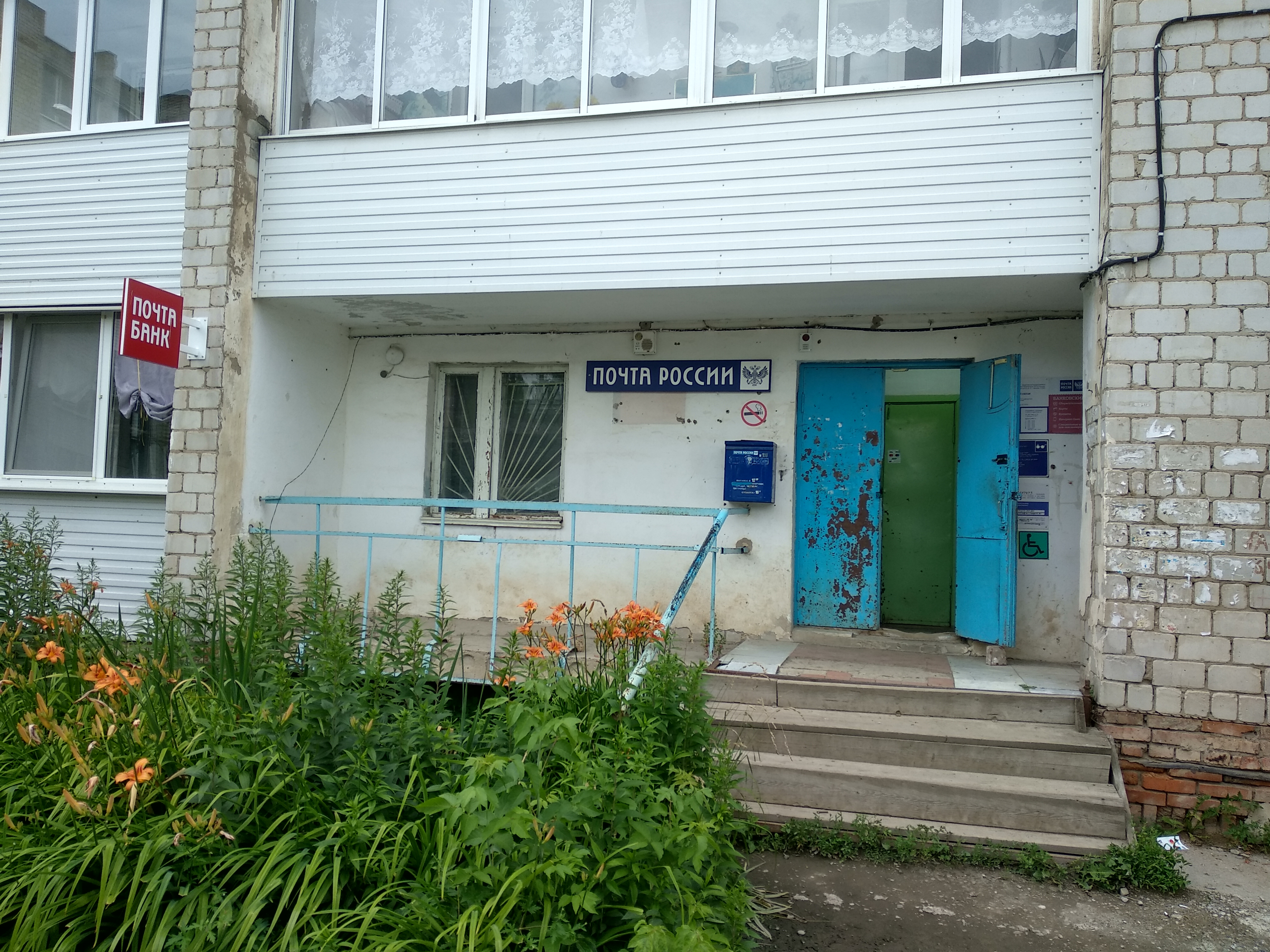 График работы почты кунгур