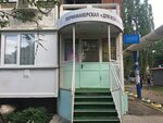 Parikmakherskaya Dlya vsey semi (Stepnaya ulitsa, 39) ، مصففو الشعر