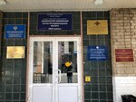 Территориальный Орган Федеральной Службы по Надзору в Сфере Здравоохранения по Забайкальскому Краю (ulitsa Kostyushko-Grigorovicha, 4) ، وزارات حكومية، خدمات
