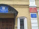 Единая Россия, общественная приёмная (ulitsa Kirova, 40), political parties