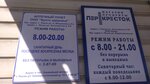 Аптека (Liski, ulitsa Entuziastov, 2Б), farmacia