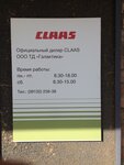 Claas (ulitsa Chapayeva, 1Б), car service, auto repair