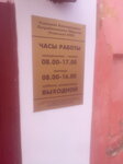 Угличское КПО (Yaroslavskaya Street, 12/13), oficina de organización