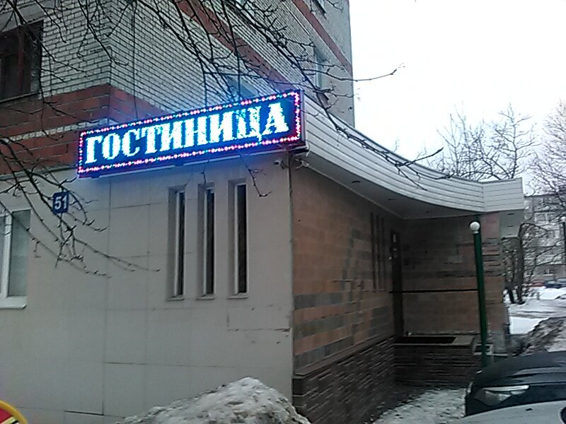 Гостиница V&p в Дзержинске