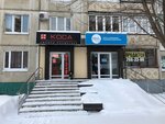 Kosa (ulitsa Yuriya Gagarina, 45), tienda de perfumes y cosmética
