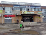 Bakaleya (Yyvana Kyrli Street, 15Б), tienda de productos